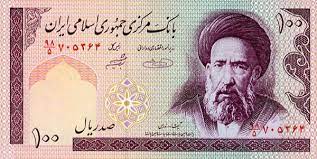 Top 10 Least Valuable Currencies in the World:Iranian Rial (IRR)